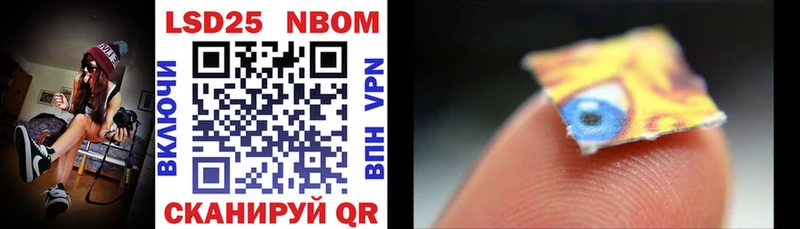 Марки 25I-NBOMe 1,8мг Тула